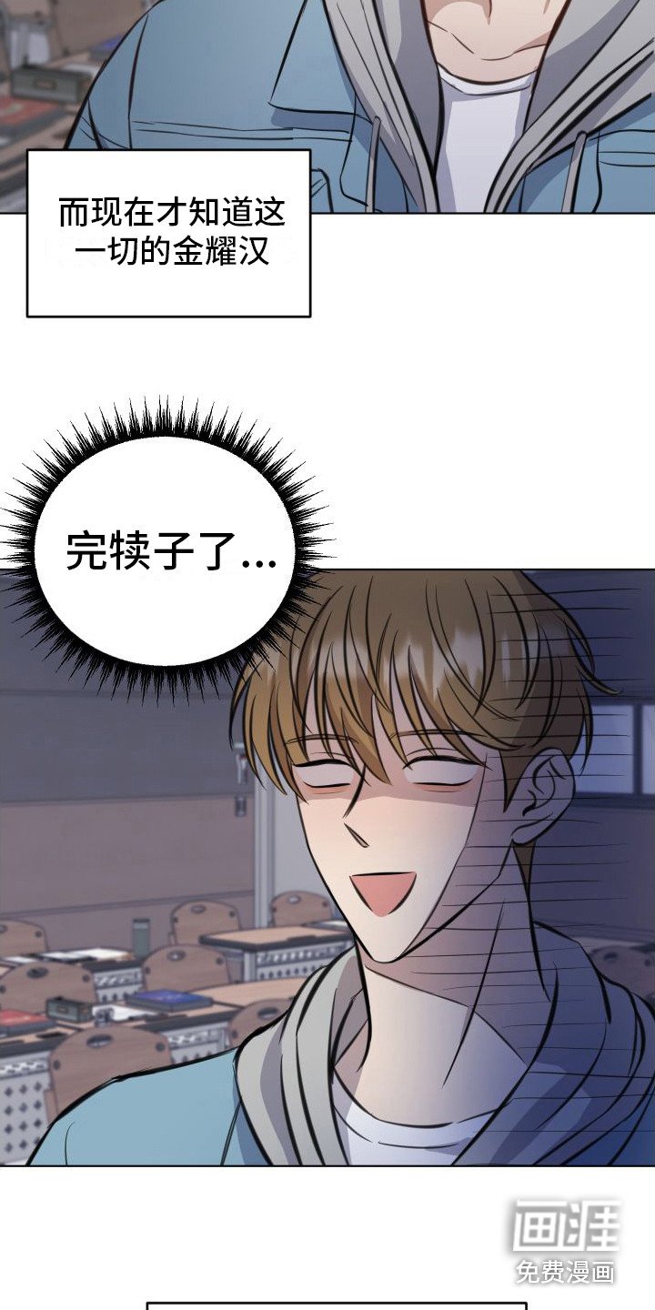 第5章：惹祸了