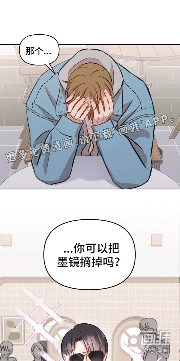 第6章：争吵