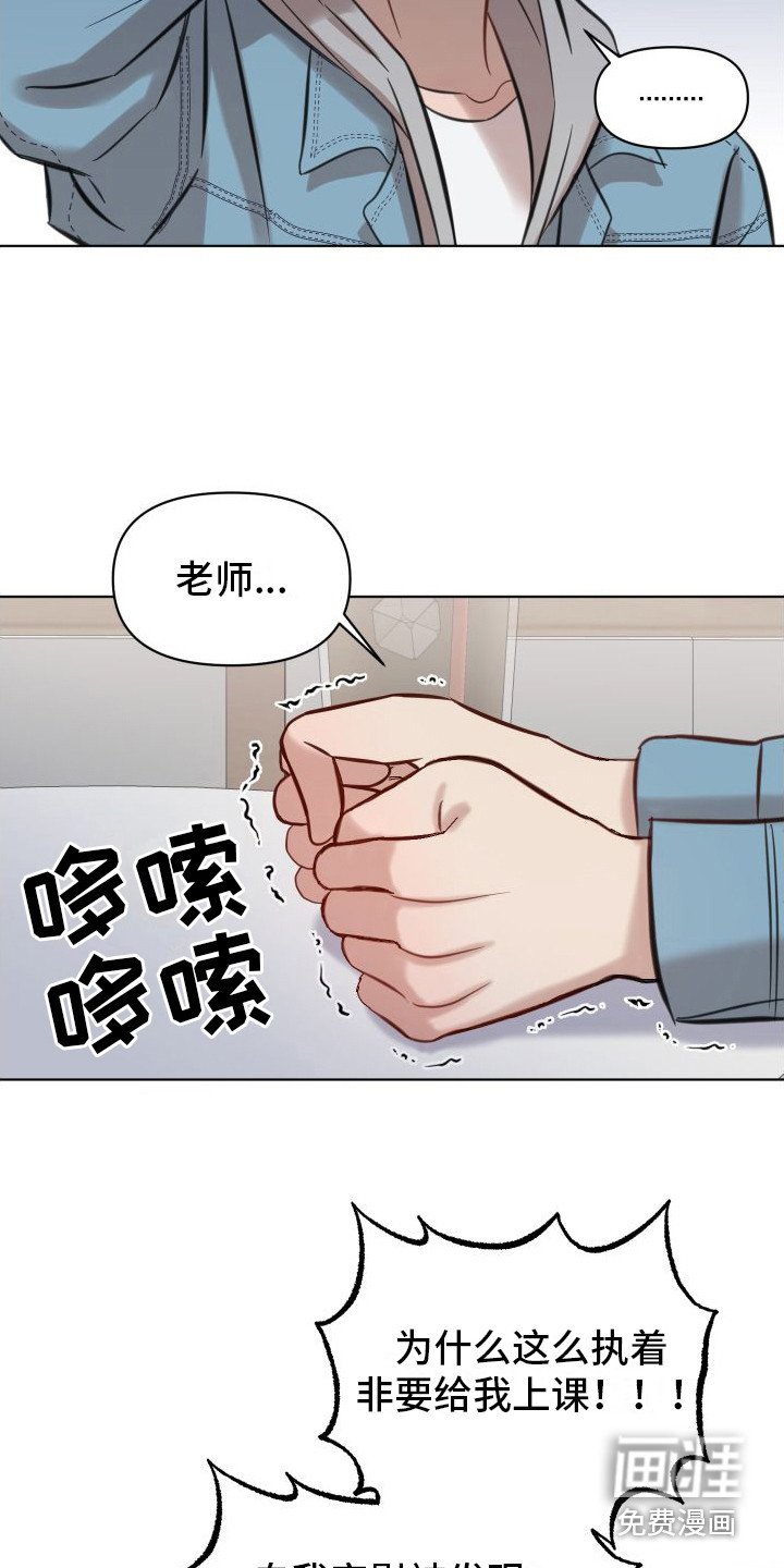 第6章：争吵