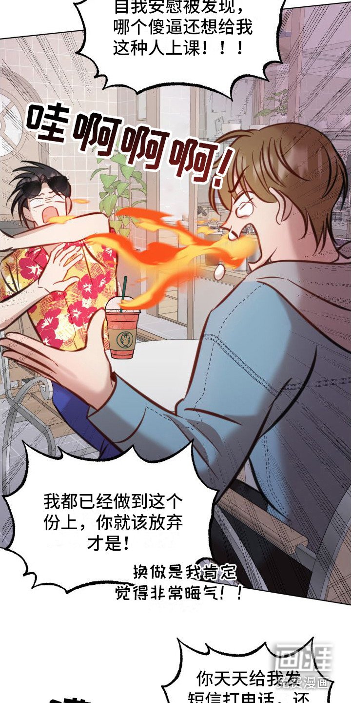 第6章：争吵