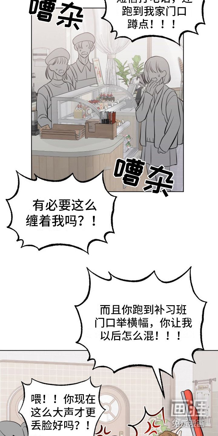 第6章：争吵
