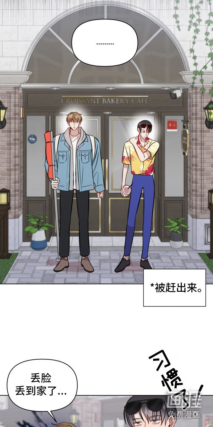 第6章：争吵