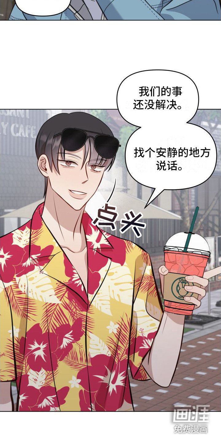 第6章：争吵