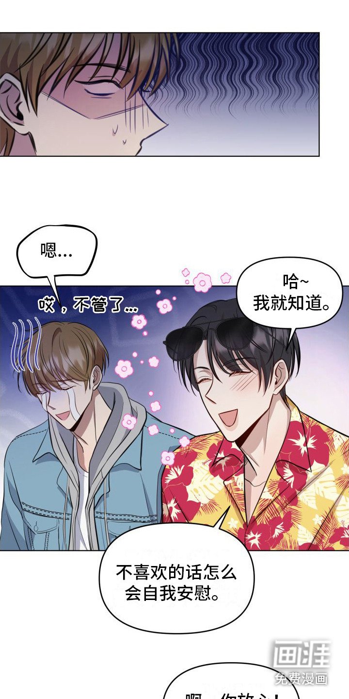 第6章：争吵