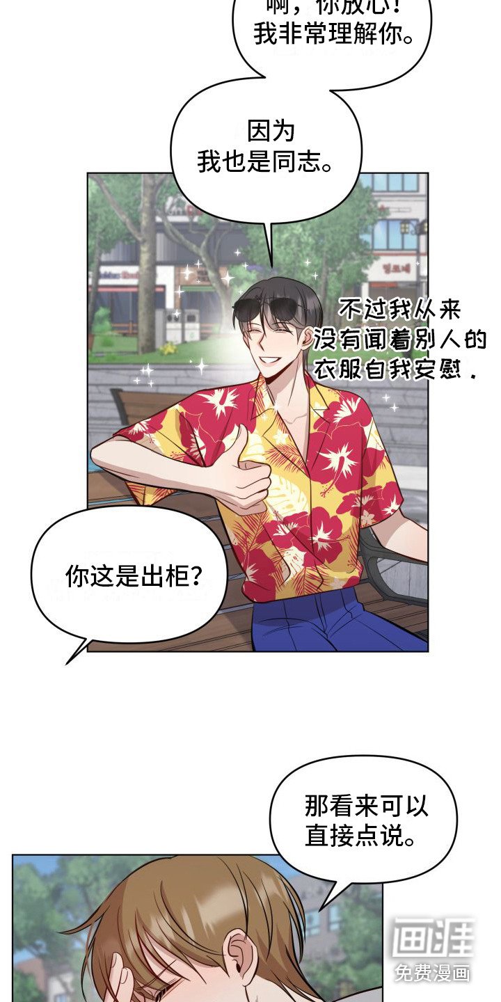 第6章：争吵