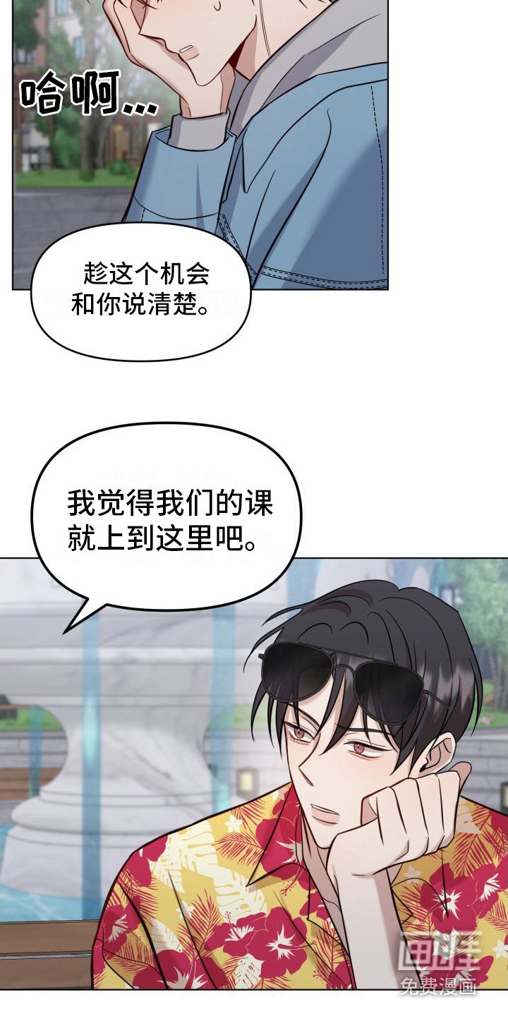 第6章：争吵