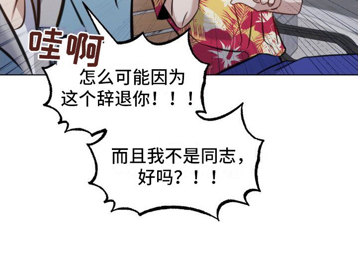 第6章：争吵