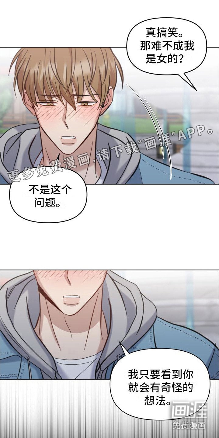 第7章：固执 