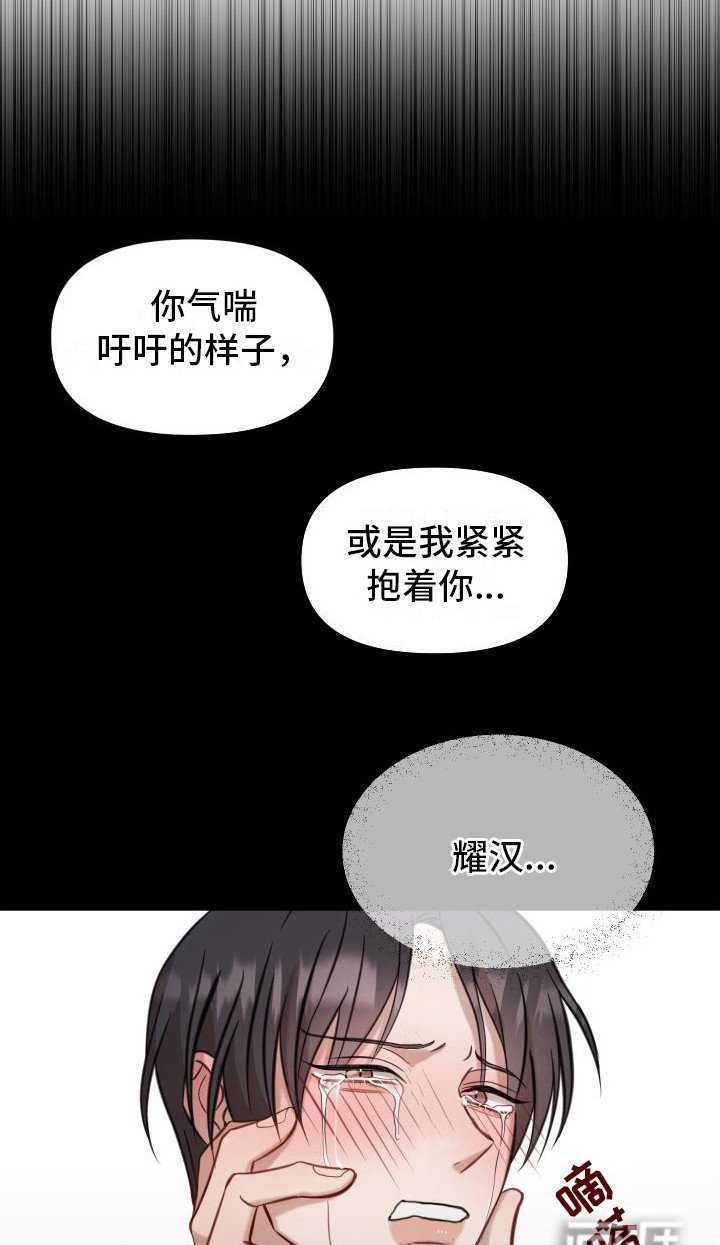 第7章：固执 