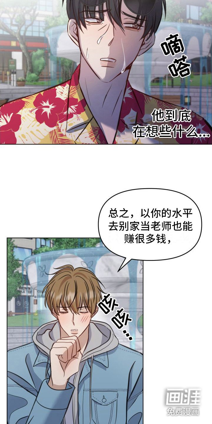 第7章：固执 