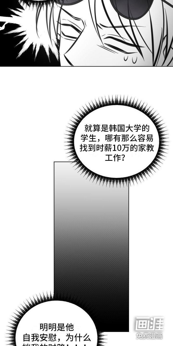 第7章：固执 