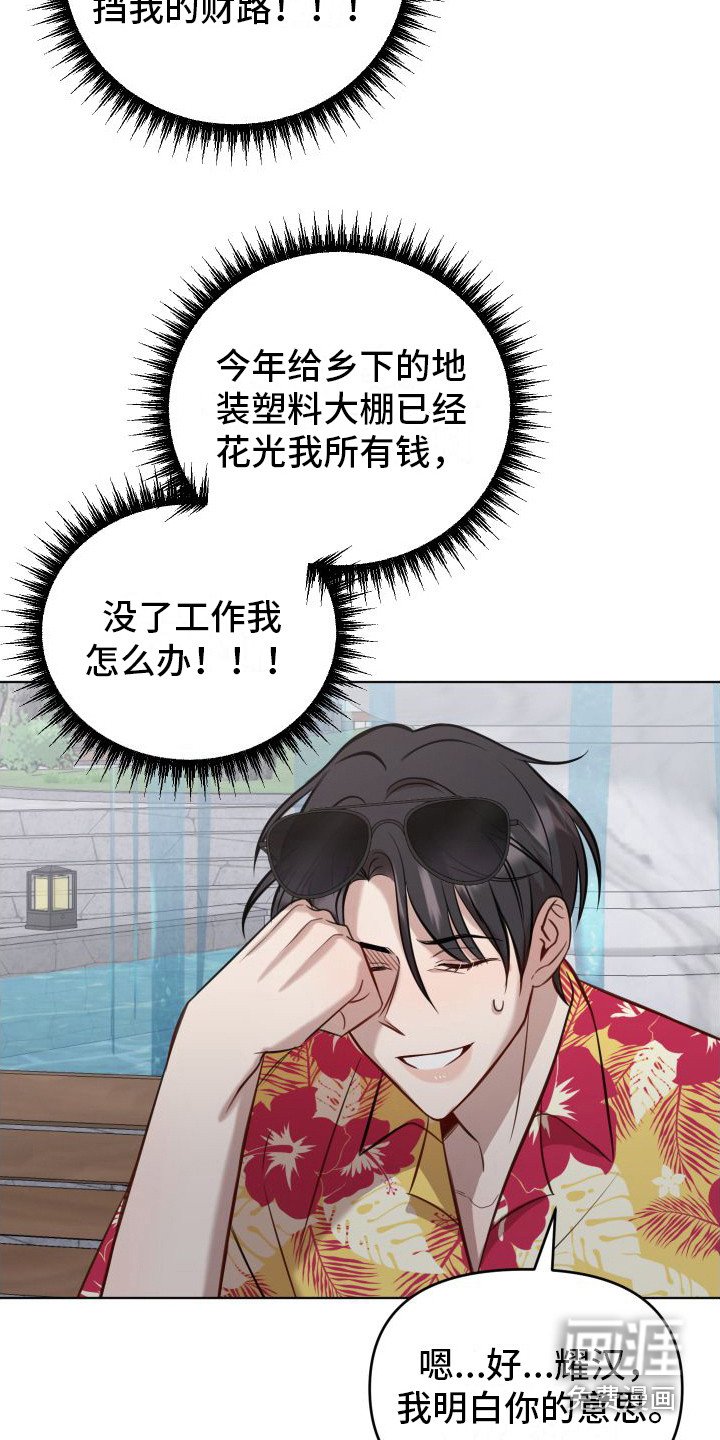 第7章：固执 