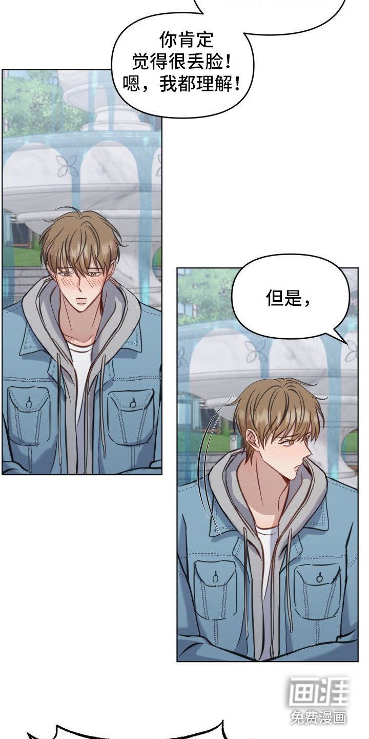 第7章：固执 