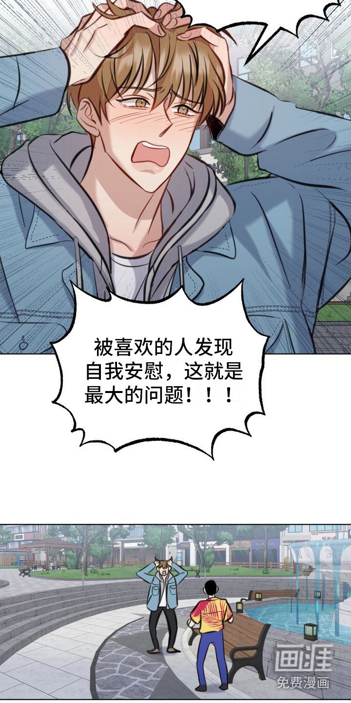 第7章：固执 