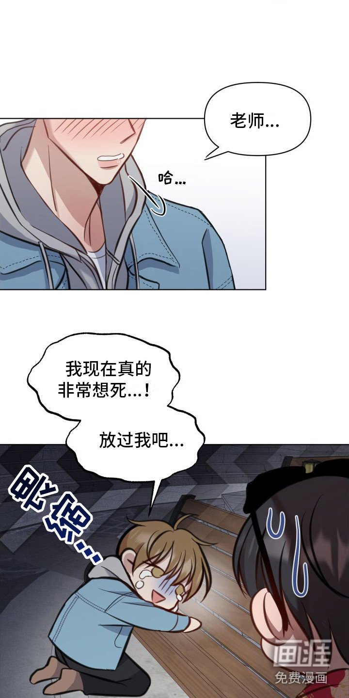 第7章：固执 