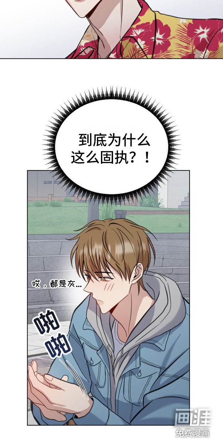 第7章：固执 