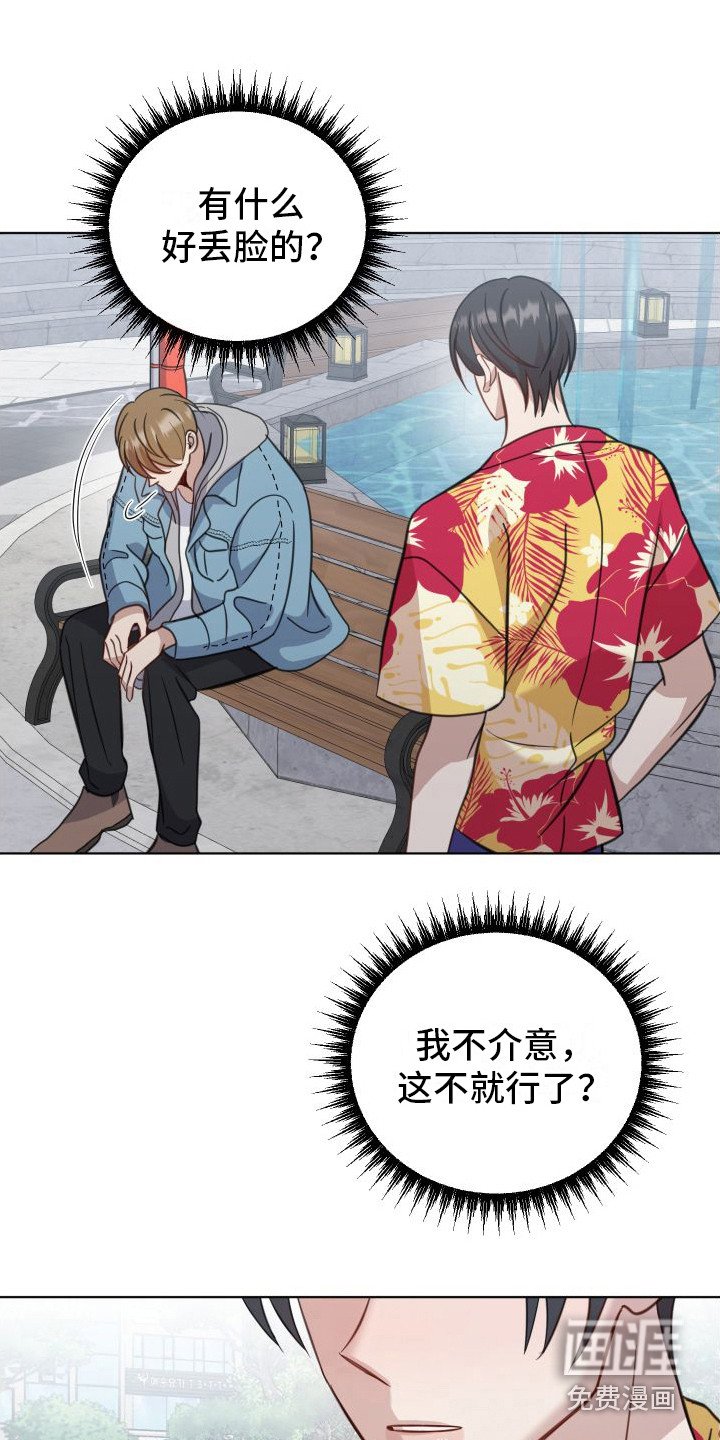 第7章：固执 