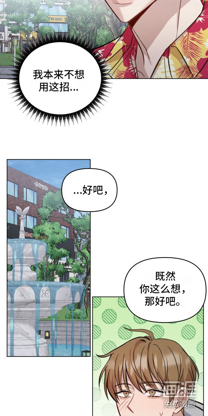 第7章：固执 