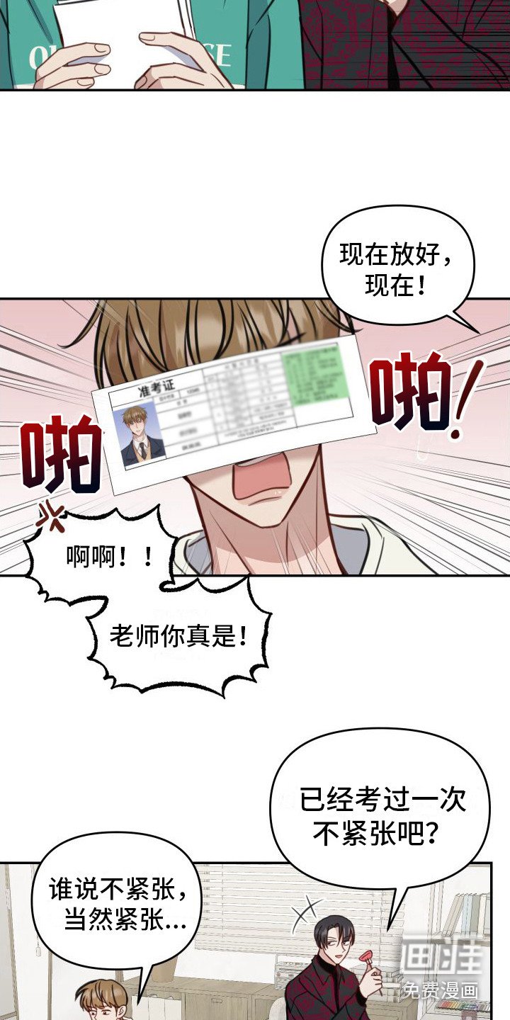 第9章：出事了