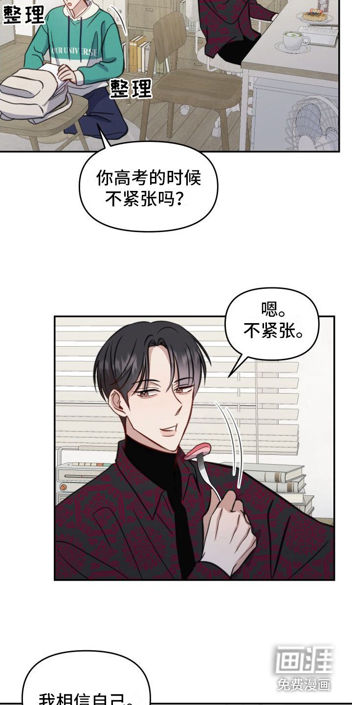 第9章：出事了