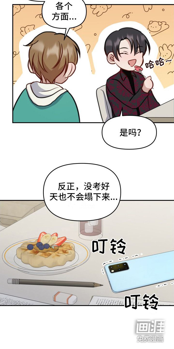 第9章：出事了