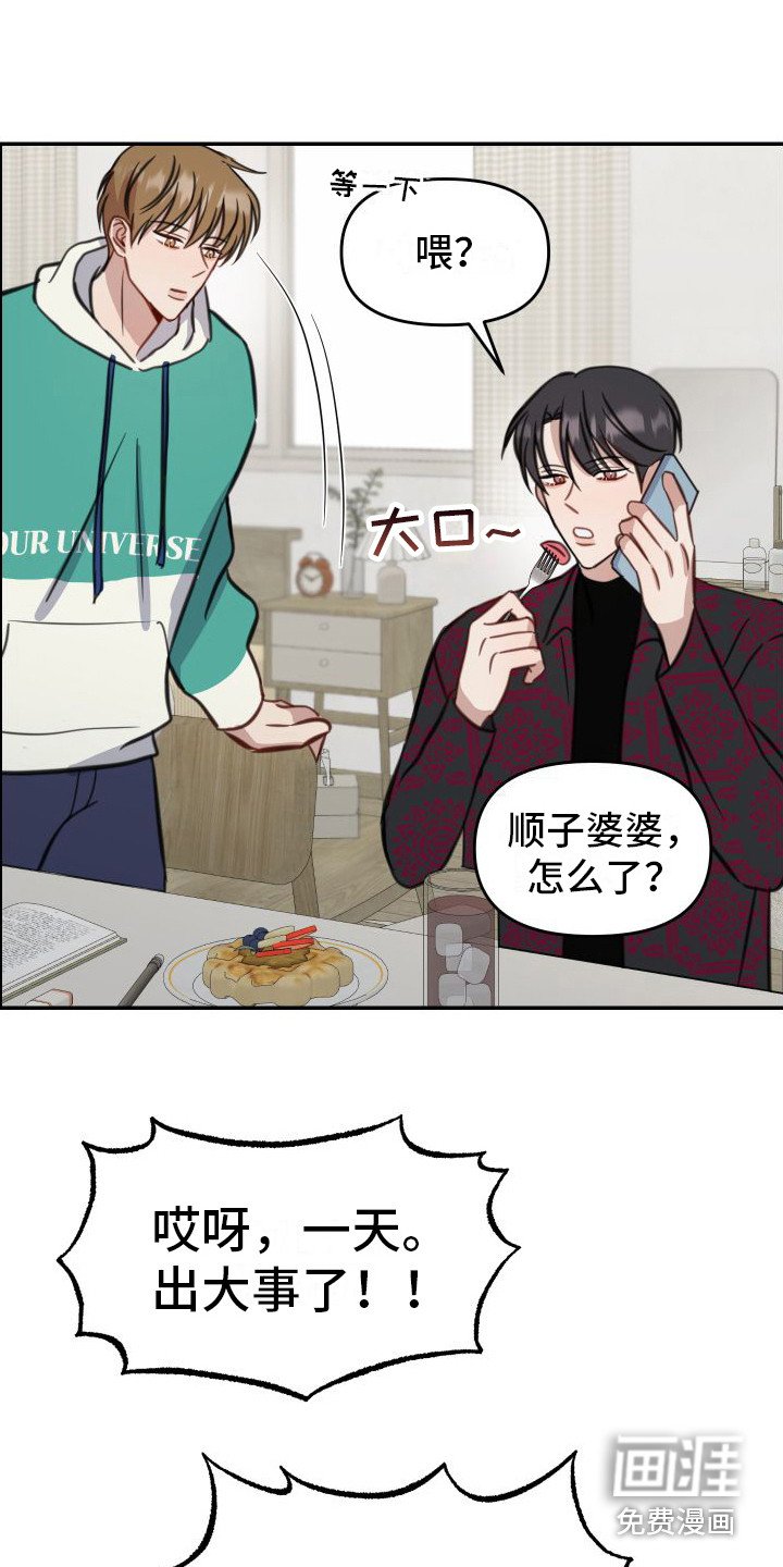 第9章：出事了