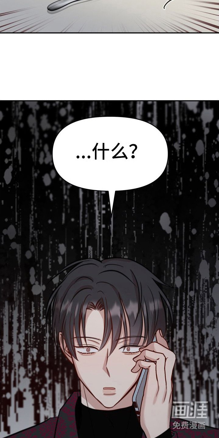 第9章：出事了
