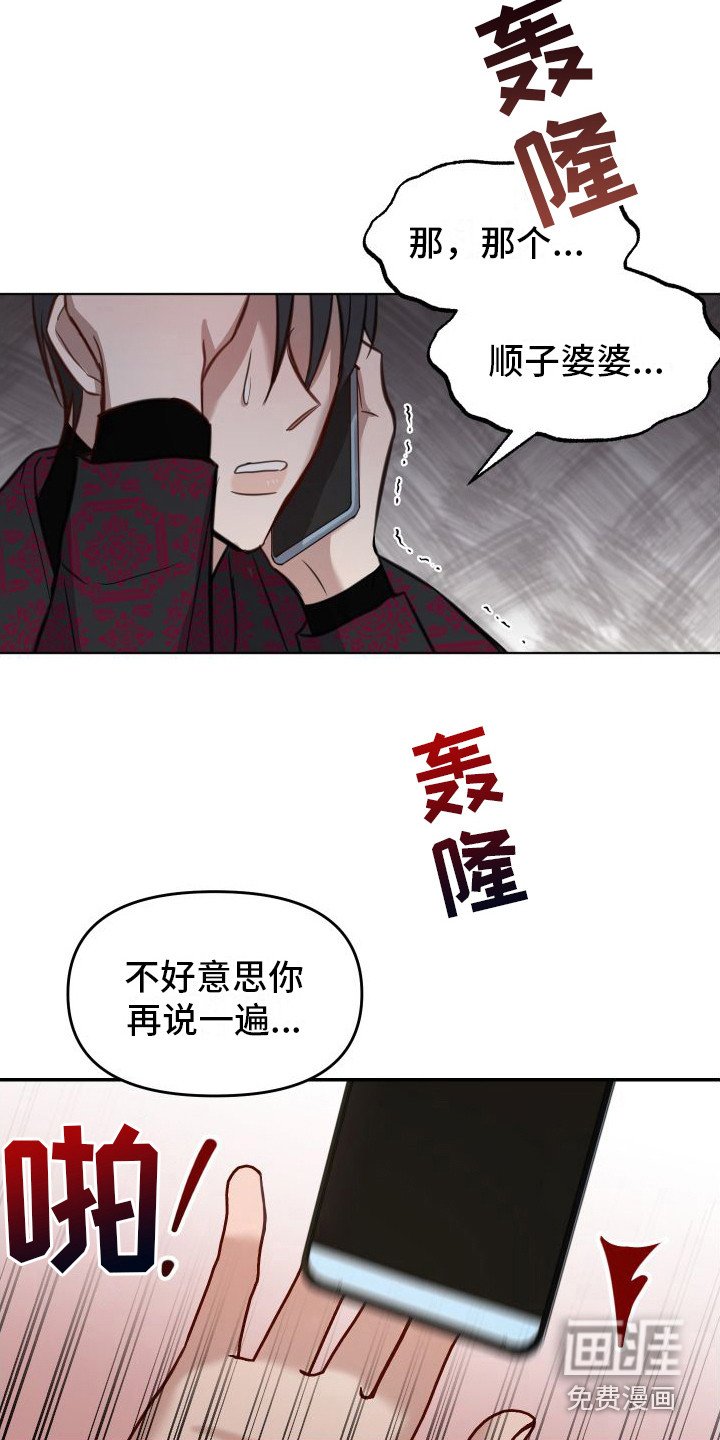 第9章：出事了