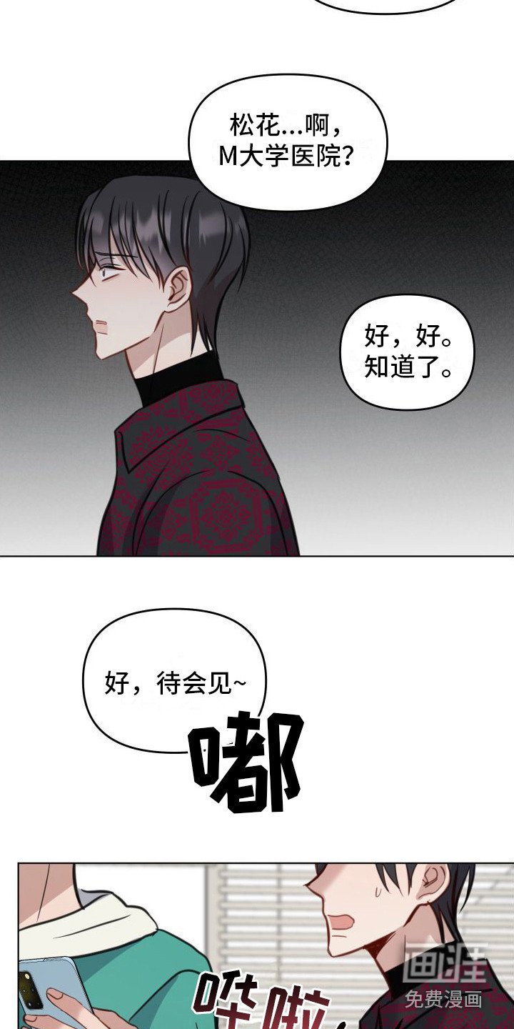 第9章：出事了
