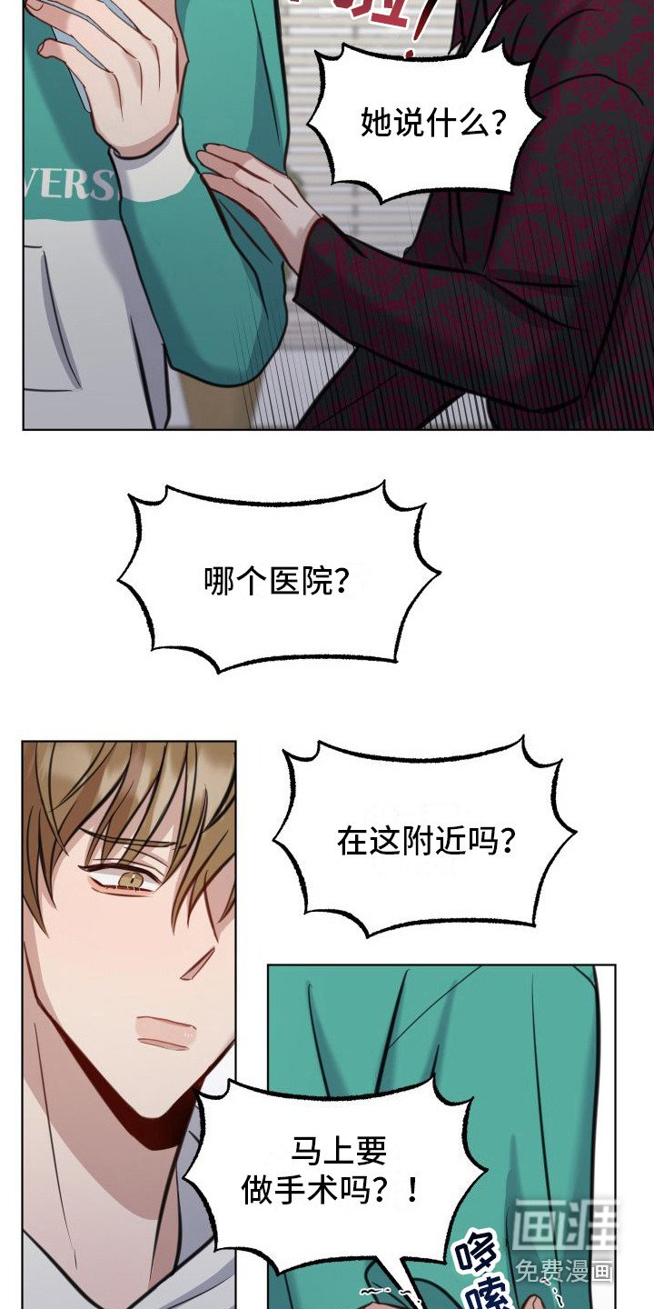 第9章：出事了