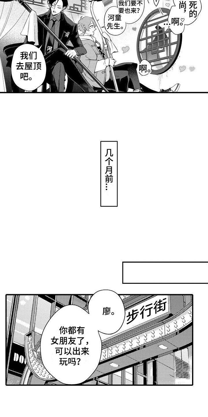 第1章：垃圾人生