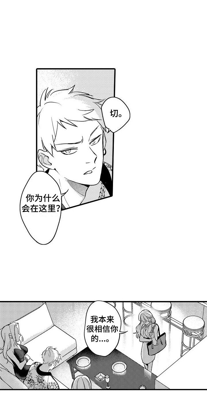 第1章：垃圾人生