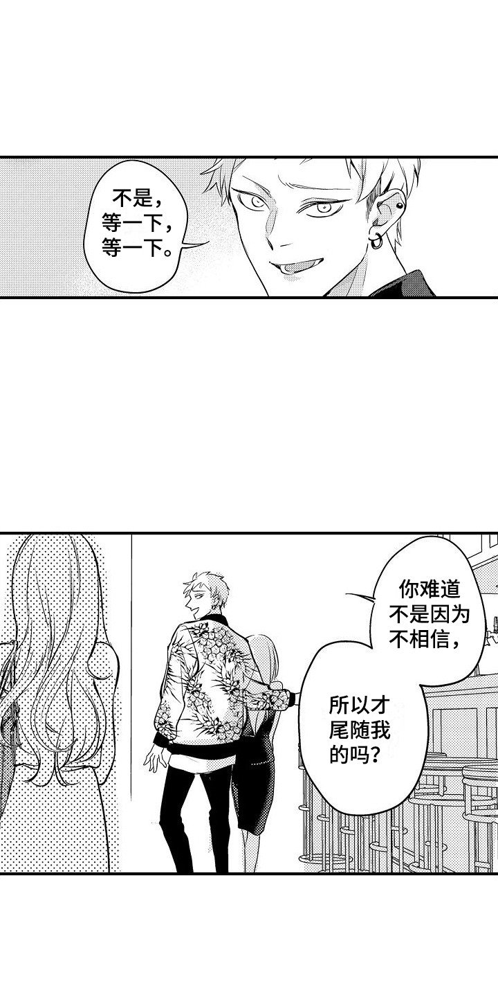 第1章：垃圾人生