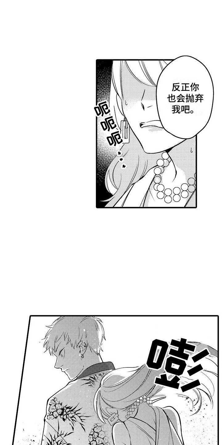 第1章：垃圾人生