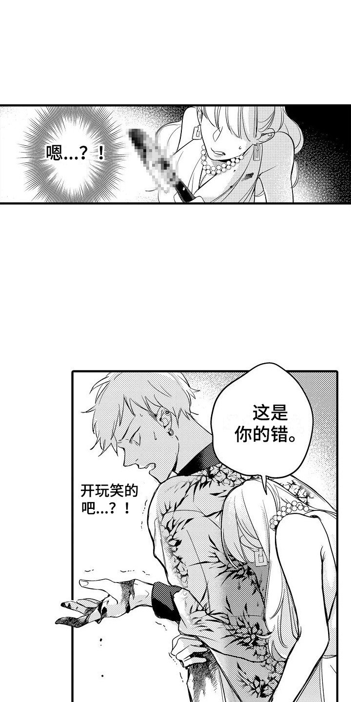 第1章：垃圾人生