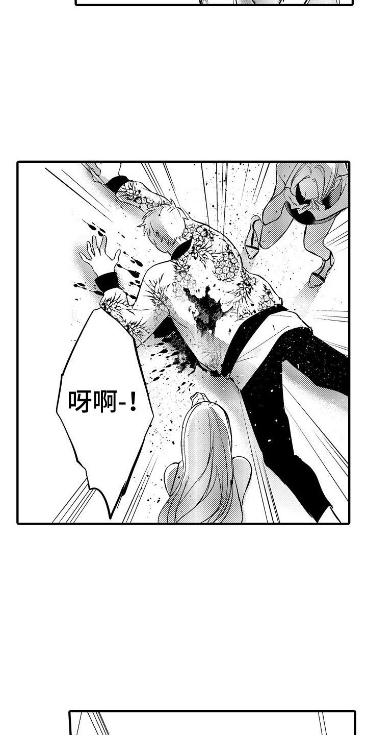 第1章：垃圾人生
