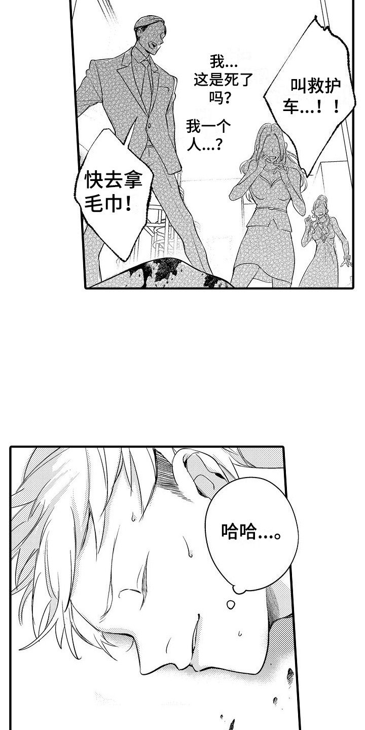 第1章：垃圾人生