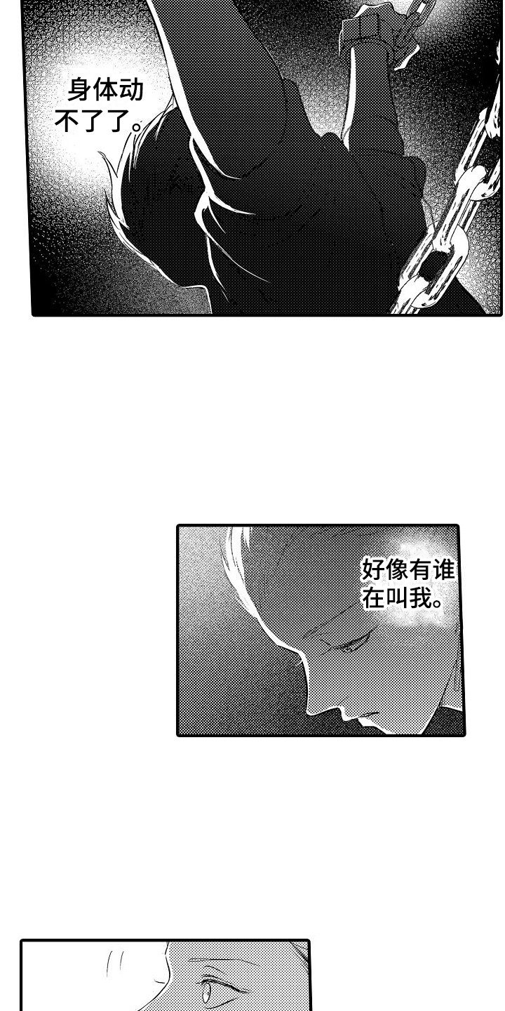 第1章：垃圾人生