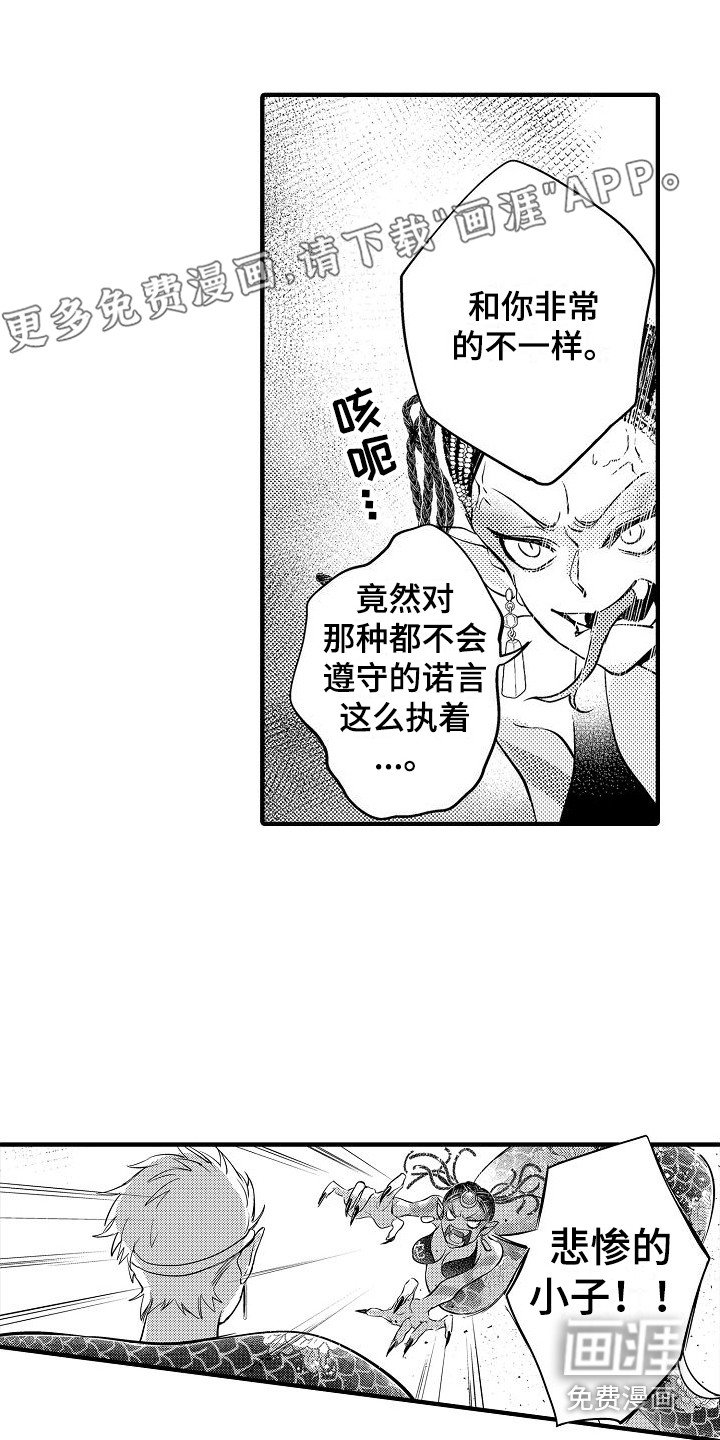 第10章：决心 