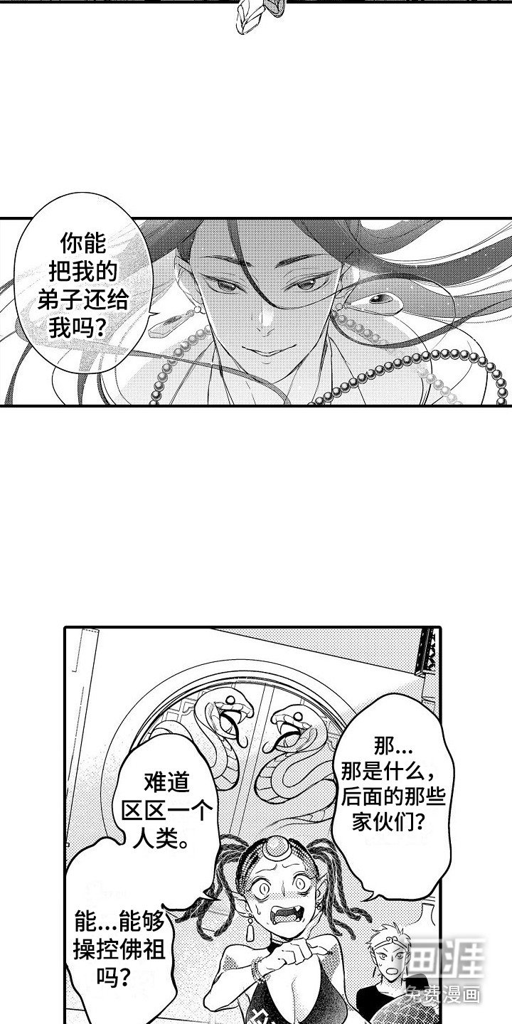 第10章：决心 
