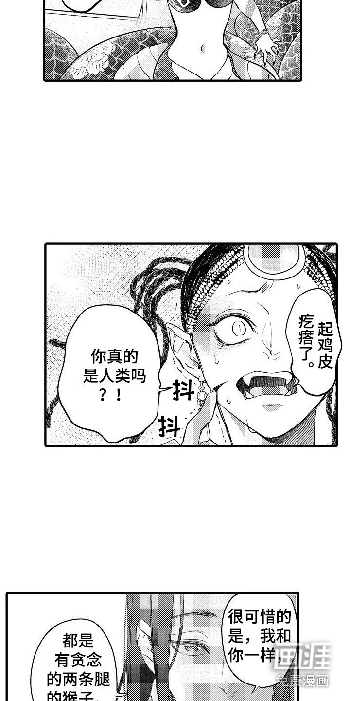 第10章：决心 