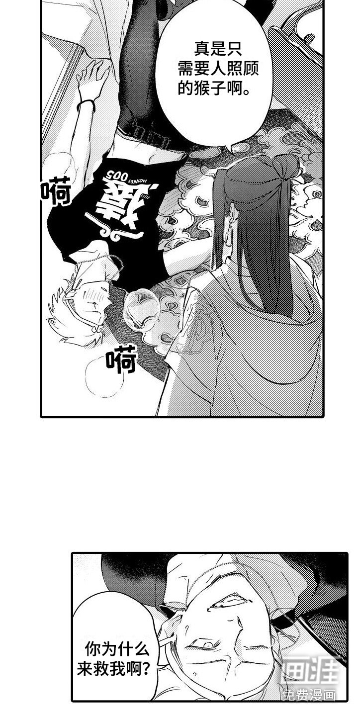 第10章：决心 