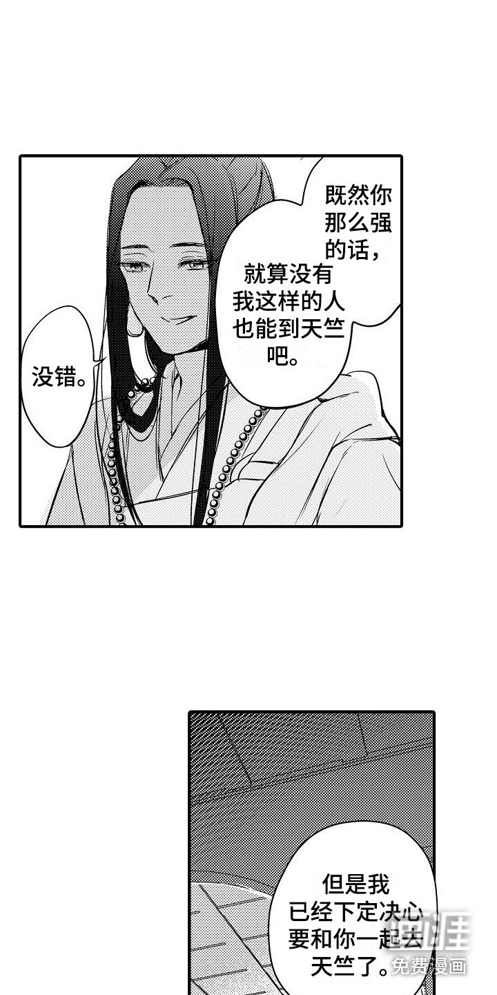 第10章：决心 