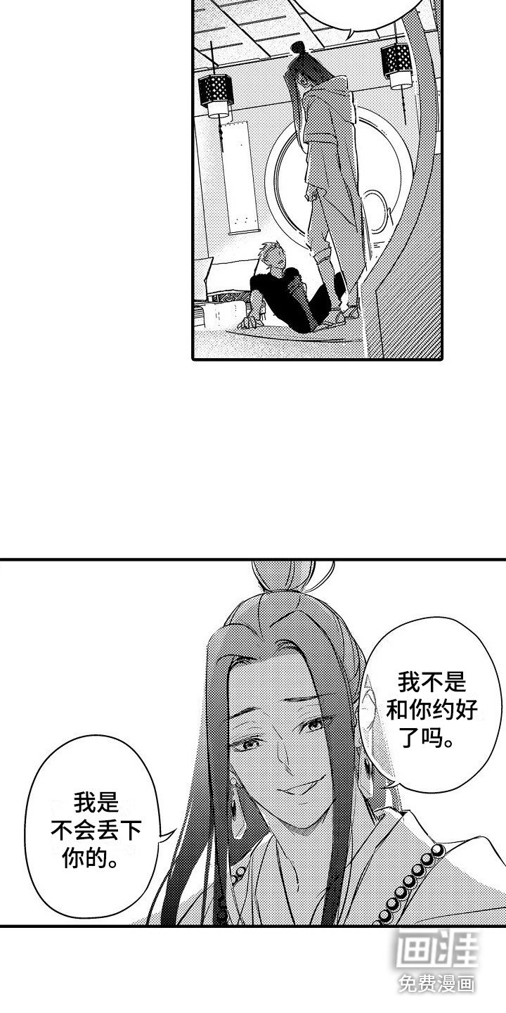 第10章：决心 