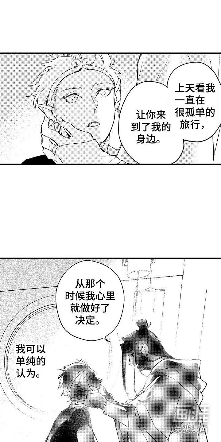 第10章：决心 