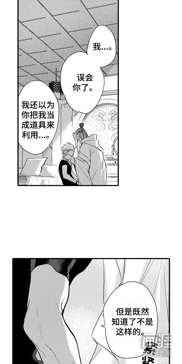 第10章：决心 