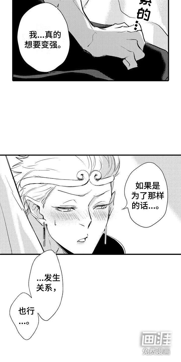 第10章：决心 
