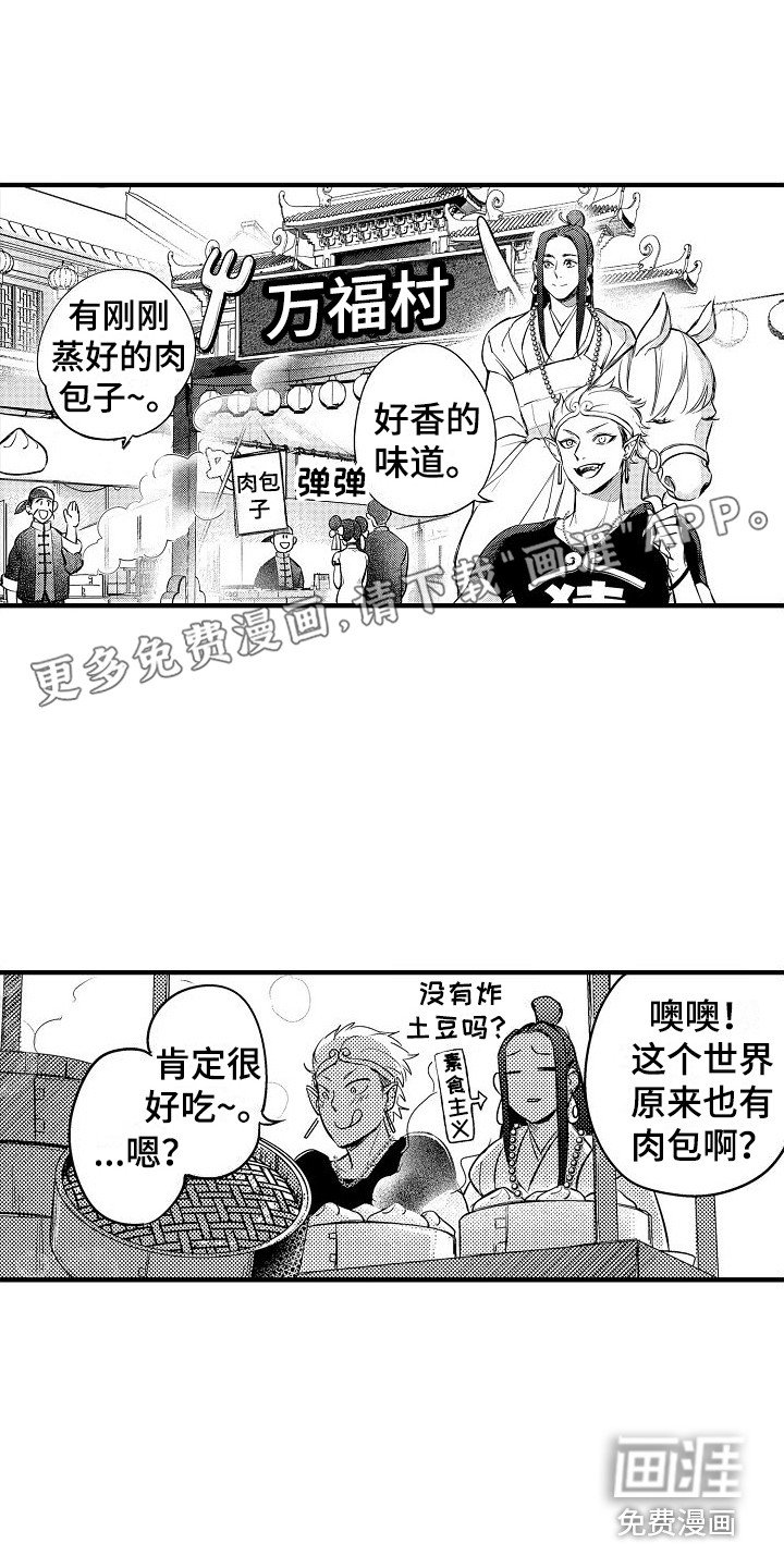 第11章：大胃王