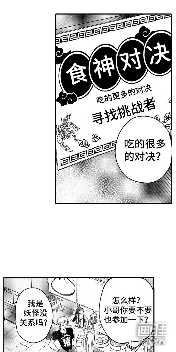 第11章：大胃王
