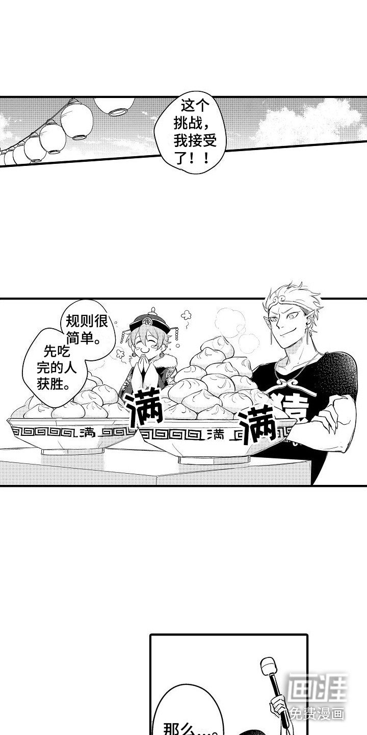 第11章：大胃王